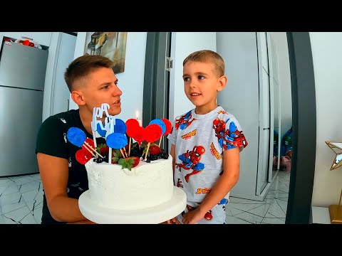 Видео: ЕМУ УЖЕ 5🥳 ПЕРВЫЙ ДЕНЬ РОЖДЕНИЯ ВДАЛИ ОТ ДОМА