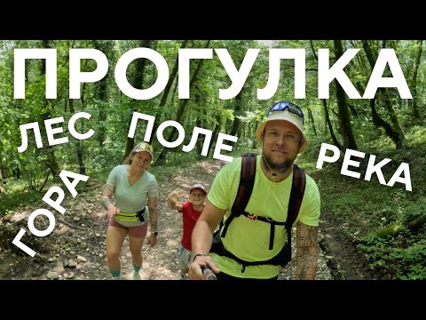 Видео: Трекинг вдоль реки Хоста от базы Енот / прогулка Сочи / Хайкинг в Сочи с семьей
