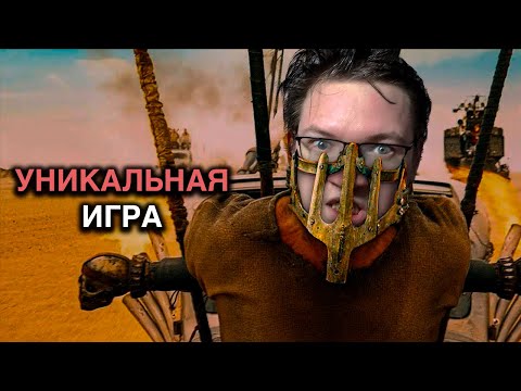 Видео: Безумно недооцененная игра — взгляд на MAD MAX 10 лет спустя