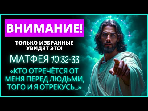 Видео: 🛑 БОГ ГОВОРИТ, ЧТО ТЫ ПРОЙДЕШЬ ЭТО ИСПЫТАНИЕ, ОТКРОЙВ ЭТО! | Слово Божье