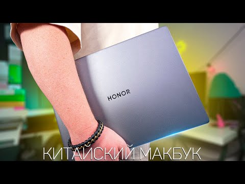 Видео: Тонкий Ноутбук 120 Гц с Магией Apple для Учёбы и Работы в 2023 Году! Honor MagicBook 14 2023