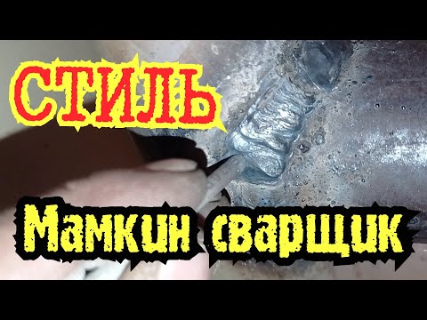 Видео: Как затопить жильцов - инструкция от сварщика.