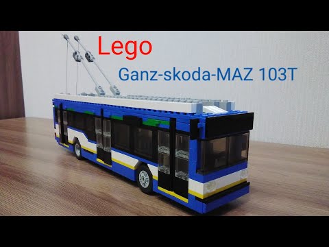 Видео: Lego троллейбус Ganz-skoda-МАЗ 103T