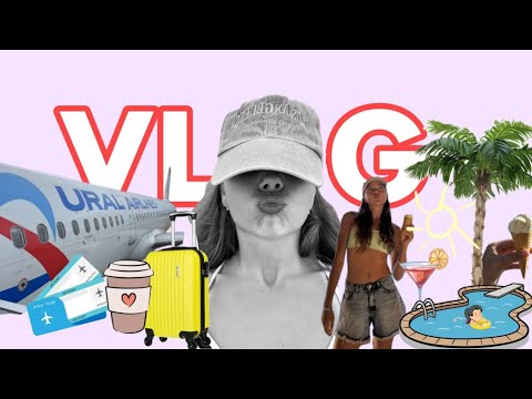 Видео: ОТДЫХ В СОЧИ/VLOG!! Море, горки и вкусное мороженое!! #prometeyclub