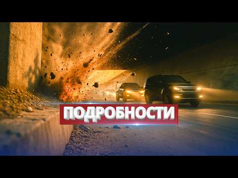 Видео: Покушение на президента? / Кортеж под обстрелом