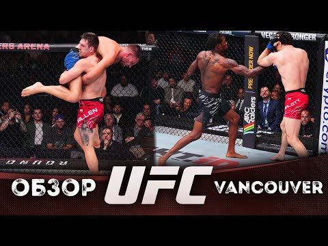Видео: ОБЗОР UFC FN: Ренье Де Риддер - Брендан Аллен | Кевин Холлэнд, Майк Мэлотт, Марлон Вера