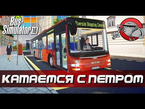 Видео: Bus Simulator 16 - Катаемся с Петром