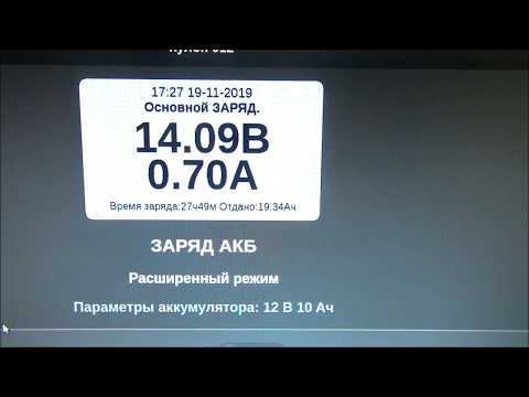 Видео: Стационарный заряд 4-x летнего AGM аккумулятора.