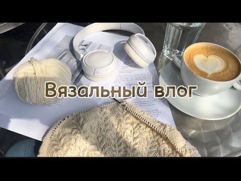 Видео: Вязальный влог *1* сентябрь Olive cardigan/ новые носочки/ Field sweater