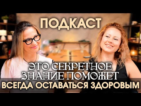 Видео: Законы системы, о которых никто не говорит - Анастасия Башкатова/Ирина Кузьмина 🌱