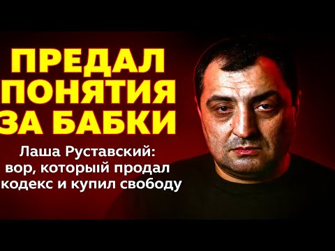Видео: Лаша Руставский и смерть Деда Хасана: кто стоял за покушением?