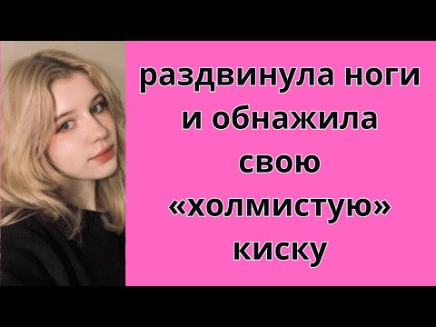 Видео: Я уже устала... Это было каждый день