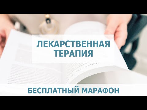 Видео: Лекарственная терапия эссенциального тремора