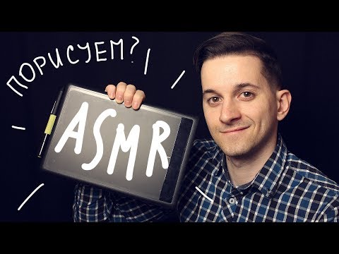 Видео: АСМР УРОК графического дизайна 🎨 #116