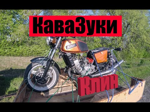Видео: Иж КаваЗуки 5.03 дал КЛИНА на 120км\час!!! Смотрим ПРИЧИНУ