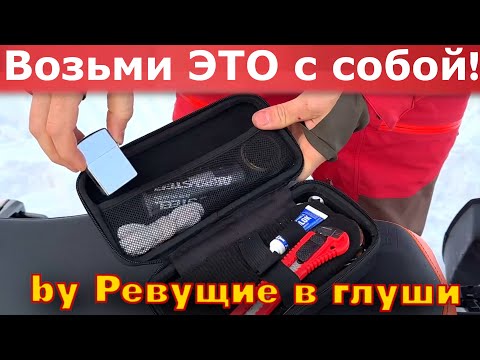 Видео: Как не погибнуть в горах!? Что с собой взять в горы!!??? Инструмент, вещи, оборудование!