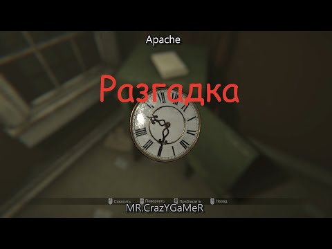 Видео: Madison /Мэдисон # 16 Как открыть сейфы, столбы