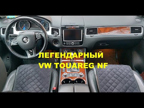 Видео: VW TOUAREG NF дизель & морозы -25