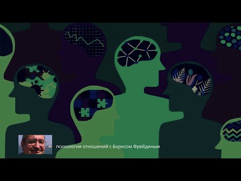 Видео: Здоровая саморегуляция при различных типах привязанности.