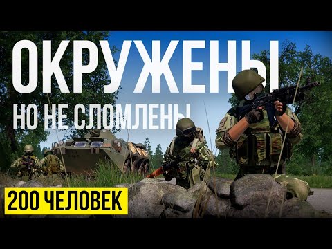 Видео: ВЗЯЛИ ШТУРМОМ позиции и оказались в КОТЛЕ | Arma III [Solid Games]