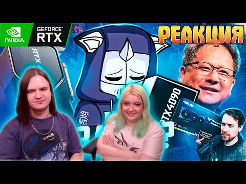 Видео: Я КУПИЛ RTX 4090 И CRYSIS НЕ ТЯНЕТ | (НЕ) ОБЗОР | РЕАКЦИЯ НА DeadP47 |