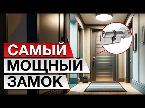 Видео: Разбираю самый надежный замок для дверей ABUS Integral PRO! ШОК! Аналогов нет!