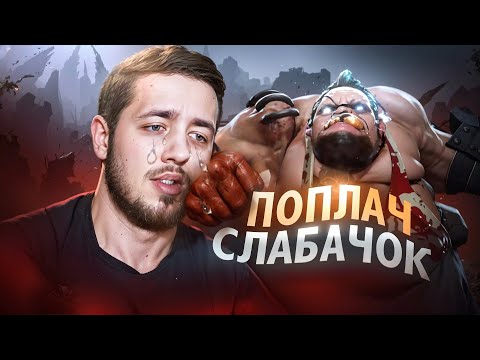 Видео: ГЛАВНЫЙ НЫТИК В Dota 2 - ГОЛОВАЧ или хуже?