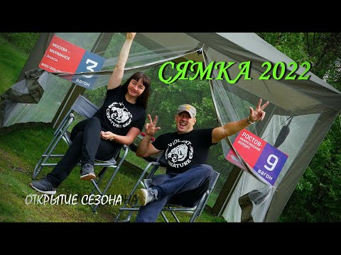 Видео: Сямозеро. Открытие сезона. Июнь 2022