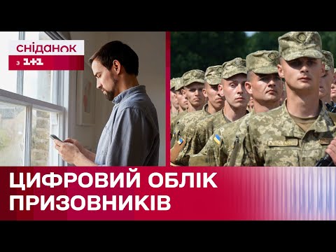 Видео: Електронний кабінет військовозобов'язаних: як це працює?