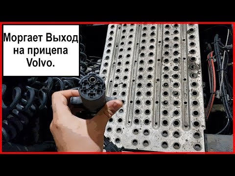 Видео: Вольво с прицепом