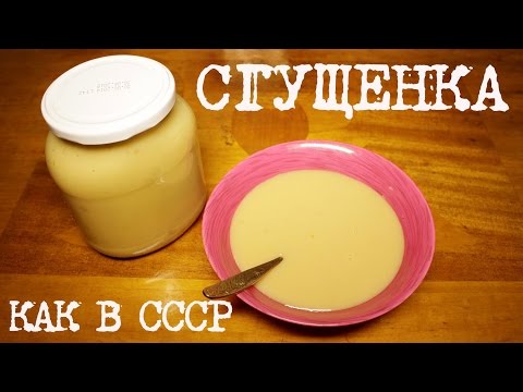 Видео: ВКУСНОЕ СГУЩЕННОЕ МОЛОКО В МУЛЬТИВАРКЕ, КАК ПРИГОТОВИТЬ ДОМАШНЮЮ СГУЩЕНКУ КАК В СССР #СГУЩЕНКА