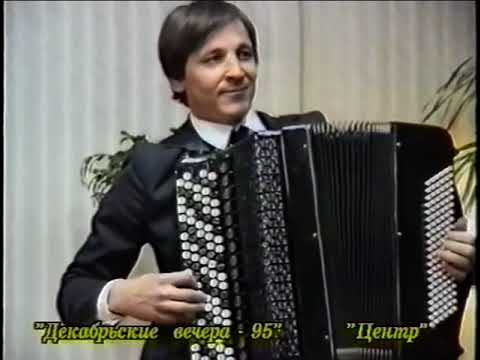 Видео: В. Гридин. Рассыпуха. Краснотурьинское трио баянистов, 1995г.