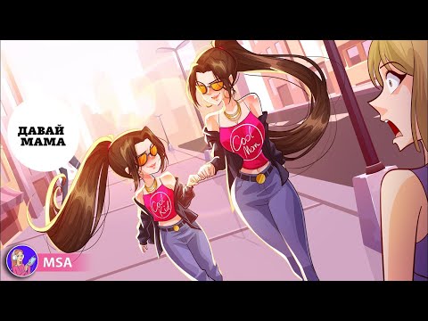 Видео: Мама выглядит как моя сестра