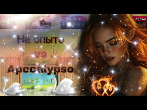 Видео: На Опыте vs Apocalypso + 12 ВТК🔥Что за Тигр этот Лев 😁😄 в Империи пазлов