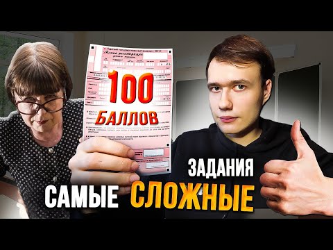 Видео: Решаю Сложные Задания из ЕГЭ по истории