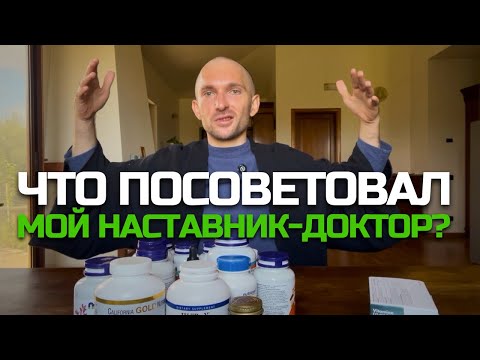 Видео: Антигрибковый протокол монаха: показываю все добавки и дозировки