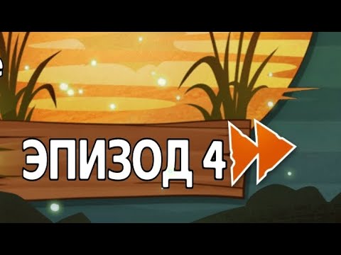 Видео: Виграв. Боса. Болотного монстра. #8.