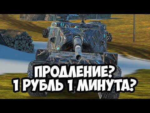 Видео: НАЧНЕМ СЕГОДНЯ СТРИМ НА ПРОДЛЕНИЕ? || TANKS BLITZ #shorts