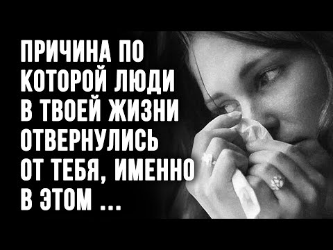 Видео: 45 Лучших Жизненных Советов в цитатах, которые Решат большинство твоих Проблем, Просто Послушай