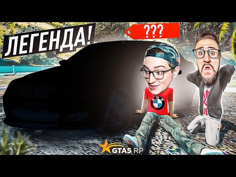 Видео: Я В ШОКЕ! КУПИЛ ЛЕГЕНДУ БЕЗ ДОНАТА НА V10! САМАЯ ЛЮТАЯ ПОНТОРЕЗКА НА ГТА 5 РП! (GTA 5 RP/ROCKFORD)