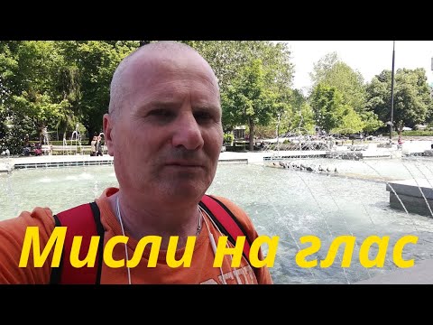 Видео: ПП ВЕЛИЧИЕ НЕ СЕ РАЗПАДА! СТАВА ПО-СИЛНА!