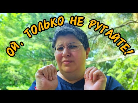 Видео: "Безответственная Лена" - про наше новое ПУТЕШЕСТВИЕ и что происходит сейчас на даче