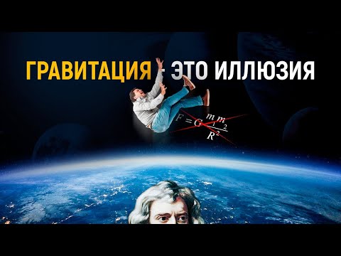 Видео: Мифы о космосе в которые мы верим.