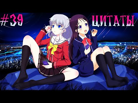 Видео: ANIME COUB | ЦИТАТЫ #39 | Попробуйте не ПУСТИТЬ СЛЕЗУ!