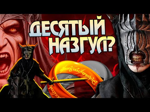 Видео: Кем Был Глашатай Саурона на самом деле? Властелин Колец и Голос Барад-Дура в Средиземье