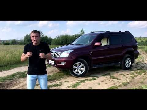 Видео: Какой он? Toyota Land Cruiser Prado 120 кузов