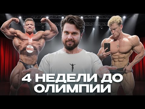 Видео: РАЗНЕСЁТ ВСЕХ НА ОЛИМПИИ?! 😱 ANTON RATUSHNYI в ШОК-ФОРМЕ!