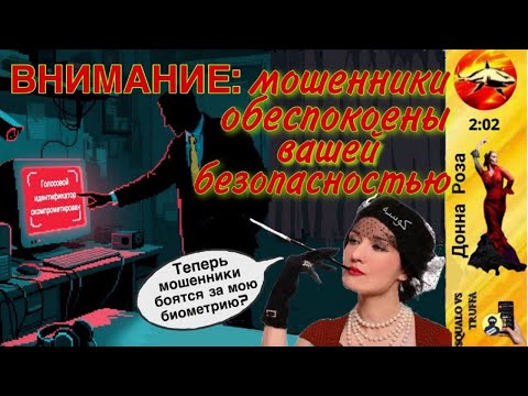 Видео: Телефонное мошенничество. Автор - Наталья Рамирес