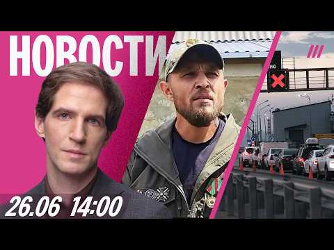 Видео: Кремль — об угрозах военного. Огромная пробка у Крымского моста. Доверие к Путину падает