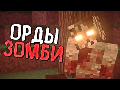 Видео: АРМИЯ ПОДПИСЧИКОВ В ЗОМБИ АПОКАЛИПСИС 100 ДНЕЙ ВЫЖИВАНИЕ В МАЙНКРАФТ ХАРДКОР MINECRAFT #1 ПАРАЗИТЫ?!